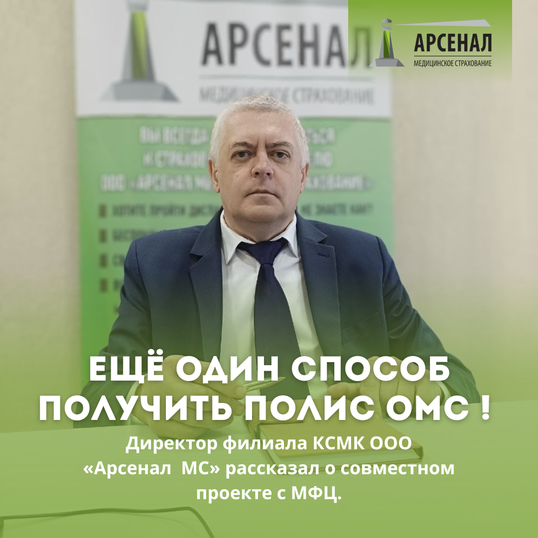 Ещё один способ получить полис ОМС! - Крымский республиканский центр  медицины катастроф и скорой медицинской помощи