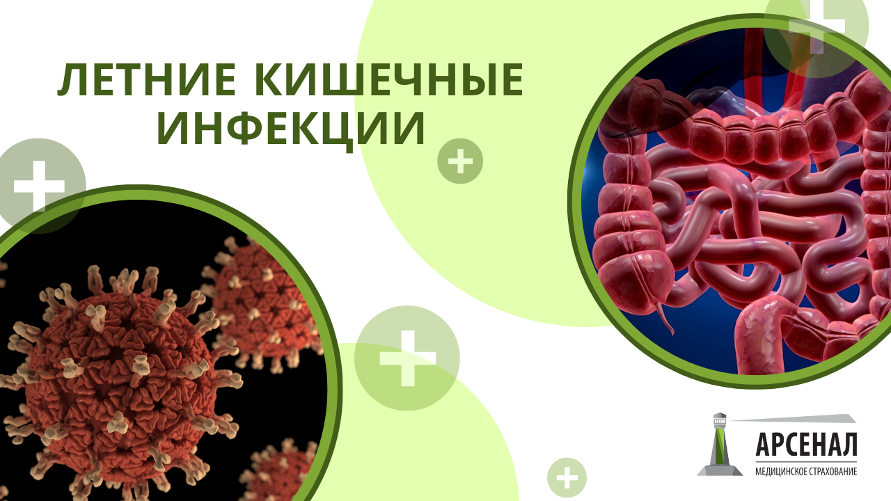 Кишечные инфекции: их опасность и профилактика летом. - Крымский  республиканский центр медицины катастроф и скорой медицинской помощи