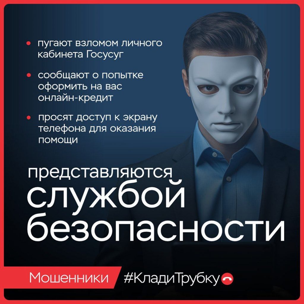 Клади трубку
