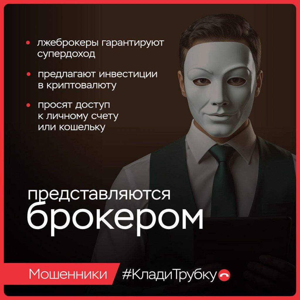 Клади трубку