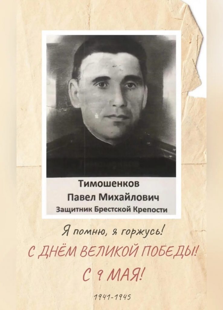 Мы помним! Мы гордимся!