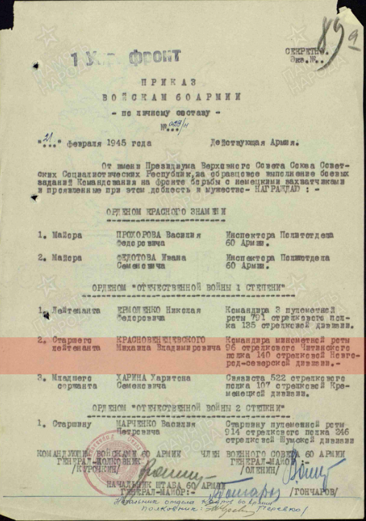 Мы помним! Мы гордимся!